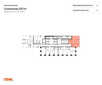 Квартира 53,7 м², 2-комнатная - изображение 2