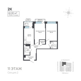 Квартира 61,3 м², 2-комнатная - изображение 1