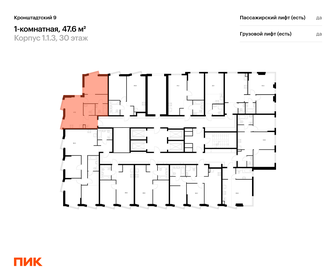 Квартира 47,6 м², 1-комнатная - изображение 2