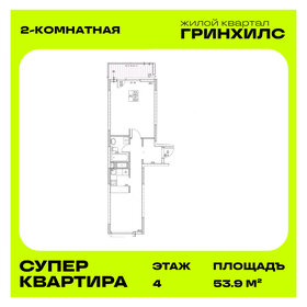 Квартира 53,9 м², 2-комнатная - изображение 1