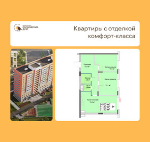 Квартира 61,3 м², 2-комнатная - изображение 1