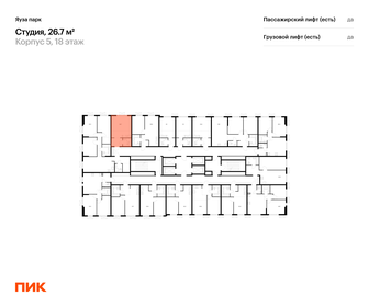 Квартира 26,7 м², студия - изображение 2