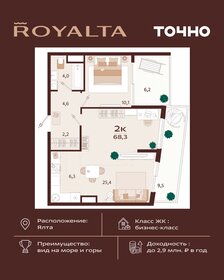 Квартира 68,3 м², 2-комнатная - изображение 1