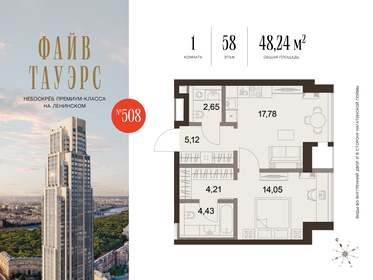 Квартира 48,2 м², 1-комнатная - изображение 1