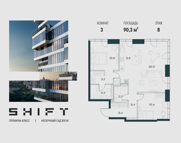 Квартира 90,3 м², 3-комнатная - изображение 1