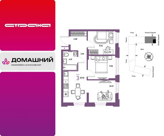 Квартира 50,9 м², 3-комнатная - изображение 1