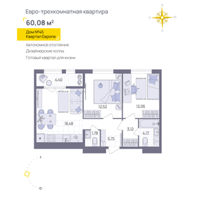 Квартира 60,1 м², 2-комнатная - изображение 1