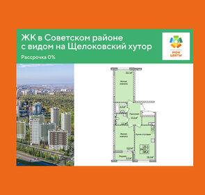 Квартира 65,4 м², 2-комнатная - изображение 1