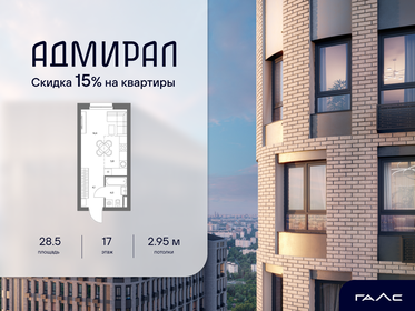Квартира 28,5 м², студия - изображение 1
