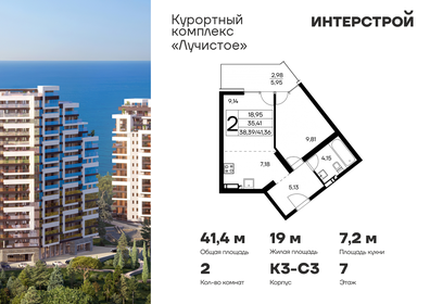 Квартира 41,4 м², 2-комнатная - изображение 1