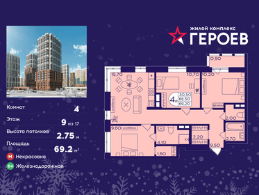 Квартира 69,2 м², 4-комнатная - изображение 1