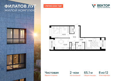 Квартира 65,1 м², 2-комнатная - изображение 1
