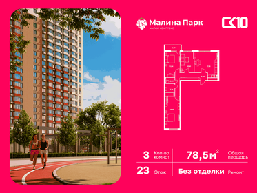 Квартира 77,6 м², 3-комнатная - изображение 1