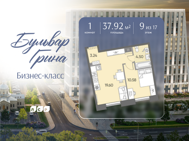 Квартира 37,9 м², 1-комнатная - изображение 1