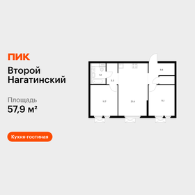 Квартира 57,9 м², 2-комнатная - изображение 1
