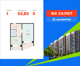 Квартира 52,8 м², 1-комнатная - изображение 1