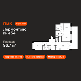 Квартира 96,7 м², 3-комнатная - изображение 1