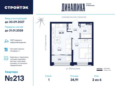 Квартира 34,9 м², 1-комнатная - изображение 1