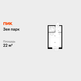 Квартира 22 м², студия - изображение 1