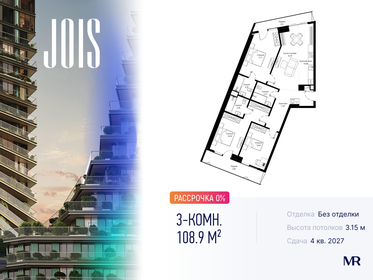 Квартира 108,9 м², 3-комнатная - изображение 1