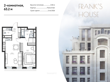 Квартира 63,2 м², 2-комнатная - изображение 1