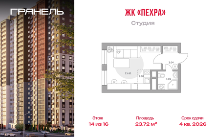 Квартира 23,7 м², студия - изображение 1
