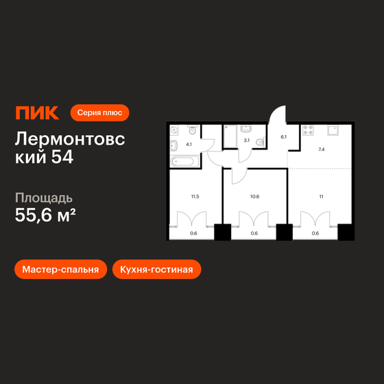 70,3 м², 3-комнатная квартира 11 890 000 ₽ - изображение 123