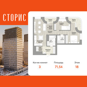 Квартира 71,5 м², 3-комнатная - изображение 1