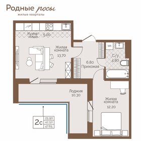 Квартира 47,7 м², 2-комнатная - изображение 1