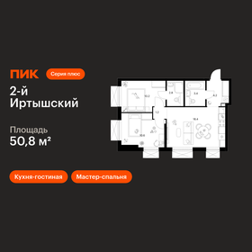 Квартира 50,8 м², 2-комнатная - изображение 1
