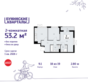Квартира 53,2 м², 2-комнатная - изображение 1