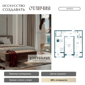 Квартира 61,5 м², 2-комнатная - изображение 1