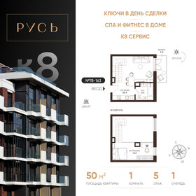 Квартира 50 м², 1-комнатные - изображение 1