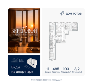 Квартира 103 м², 3-комнатная - изображение 1