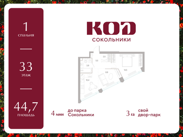 Квартира 44,7 м², 1-комнатная - изображение 1