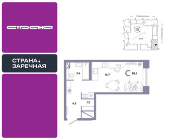 Квартира 28,1 м², студия - изображение 1