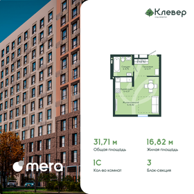 Квартира 31,7 м², 1-комнатная - изображение 1