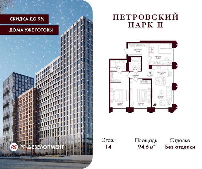 83 м², 3-комнатная квартира 58 266 000 ₽ - изображение 32