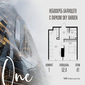 Квартира 52,4 м², 1-комнатная - изображение 1