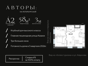 Квартира 58,5 м², 2-комнатная - изображение 1
