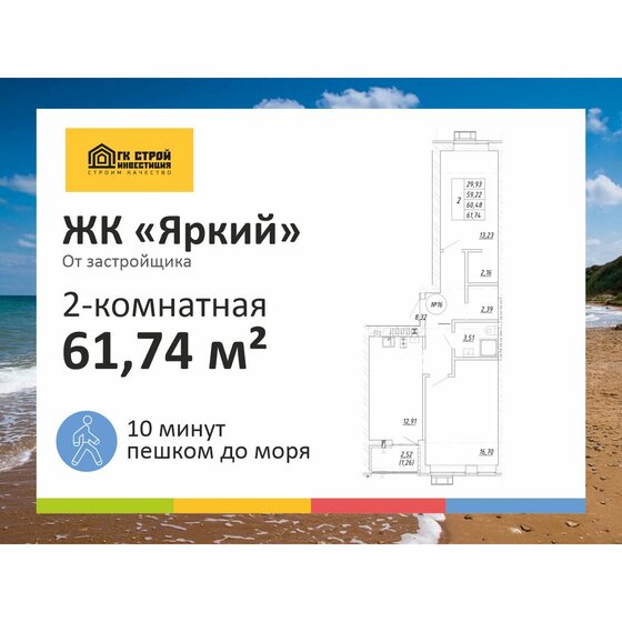 60 м², 2-комнатная квартира 8 400 000 ₽ - изображение 75
