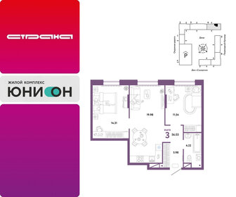 Квартира 56 м², 3-комнатная - изображение 1