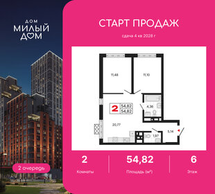 Квартира 54,8 м², 2-комнатная - изображение 1