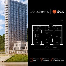 Квартира 73,8 м², 3-комнатная - изображение 1