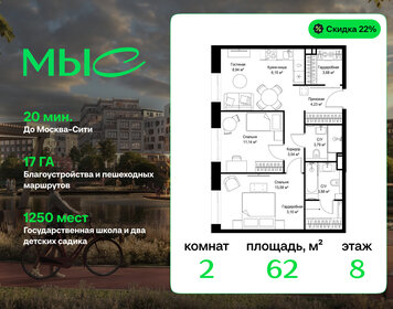 Квартира 62 м², 2-комнатная - изображение 1