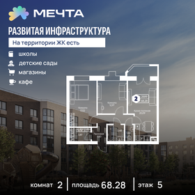 Квартира 68,3 м², 2-комнатная - изображение 1