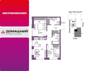 Квартира 53,4 м², 3-комнатная - изображение 1