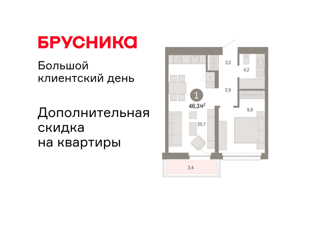 Варианты планировок ЖК «Нефть» - планировка 7