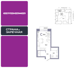 Квартира 23 м², студия - изображение 1