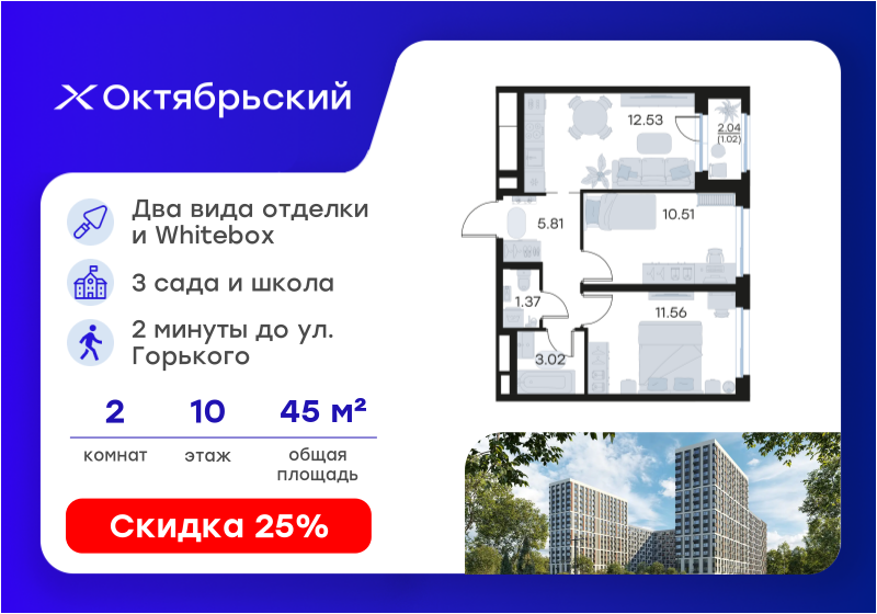 42,3 м², 2-комнатная квартира 4 550 000 ₽ - изображение 85